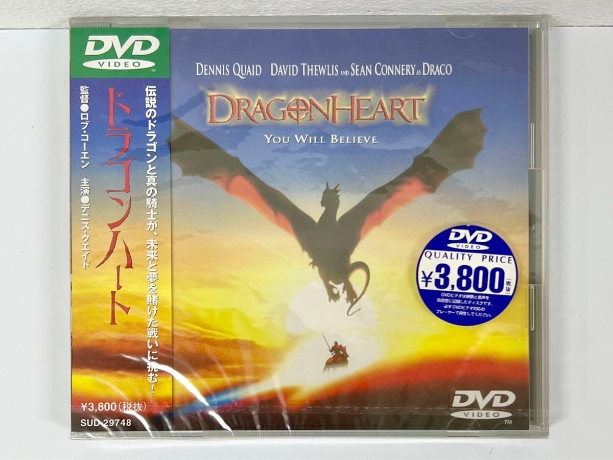ドラゴンハート DRAGON HEART デニスクエイド