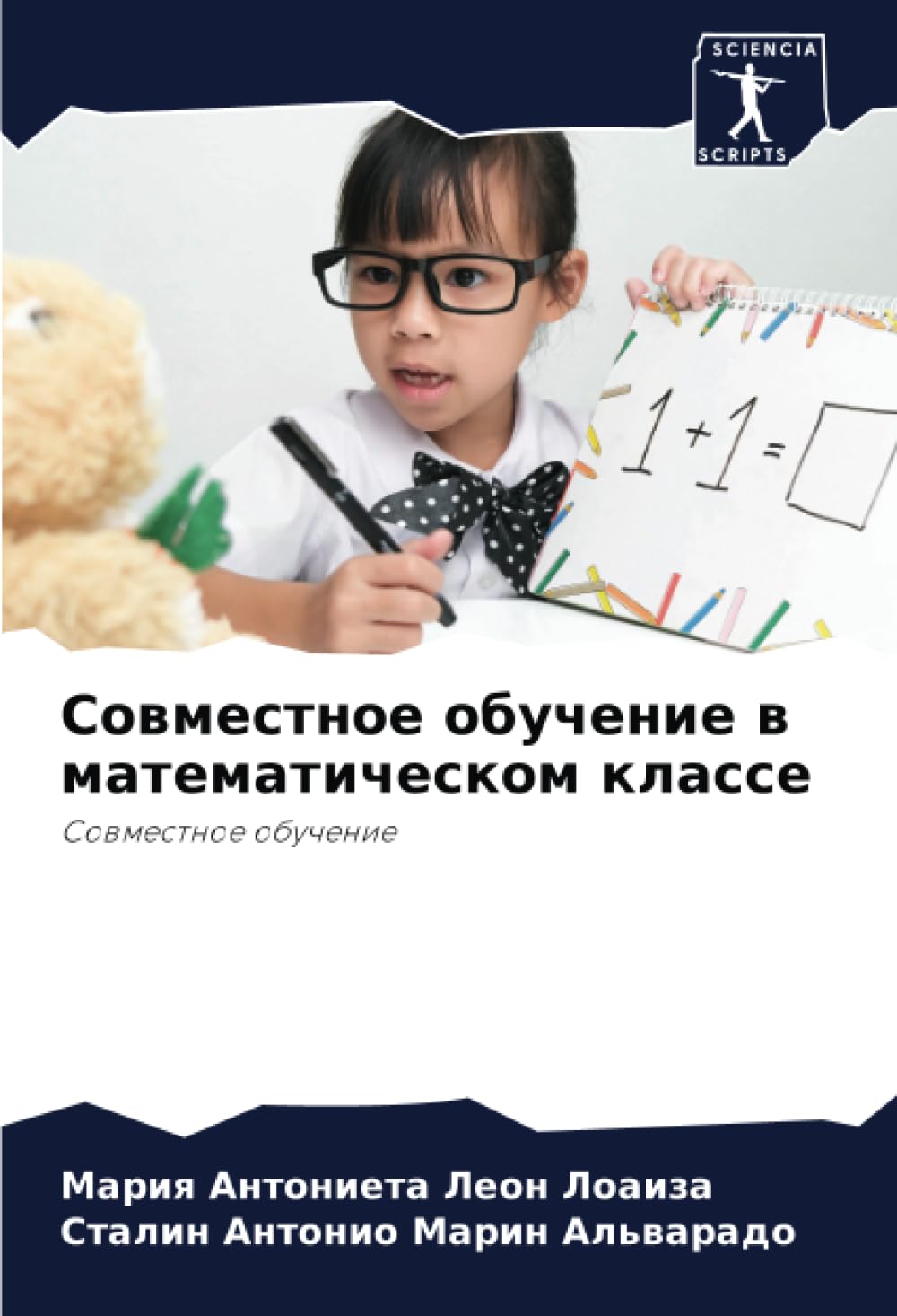 Совместное обучение в математическом классе: Совместное обучение: Sowmestnoe obuchenie