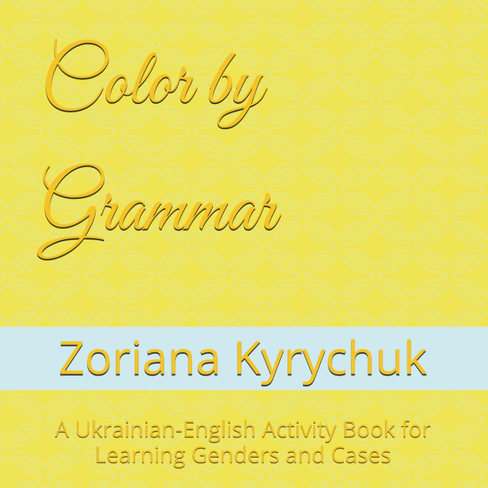 Color by Grammar: A Ukrainian-English Activity Book for Learning Genders and Cases (Bilingual Baby Books: Ukrainian & English)