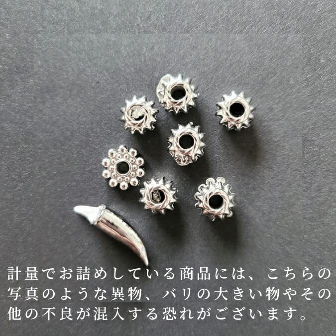 Amazon.co.jp: 【 約 7.5mm / 50粒前後】 シルバー ギザギザ ロンデル