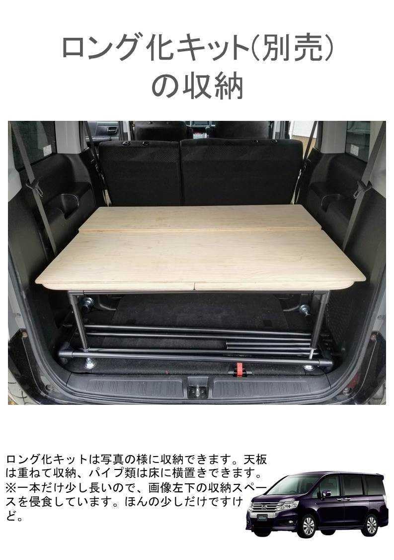 Amazon.co.jp: RK系 ステップワゴン 車中泊 ベッドキット : おもちゃ