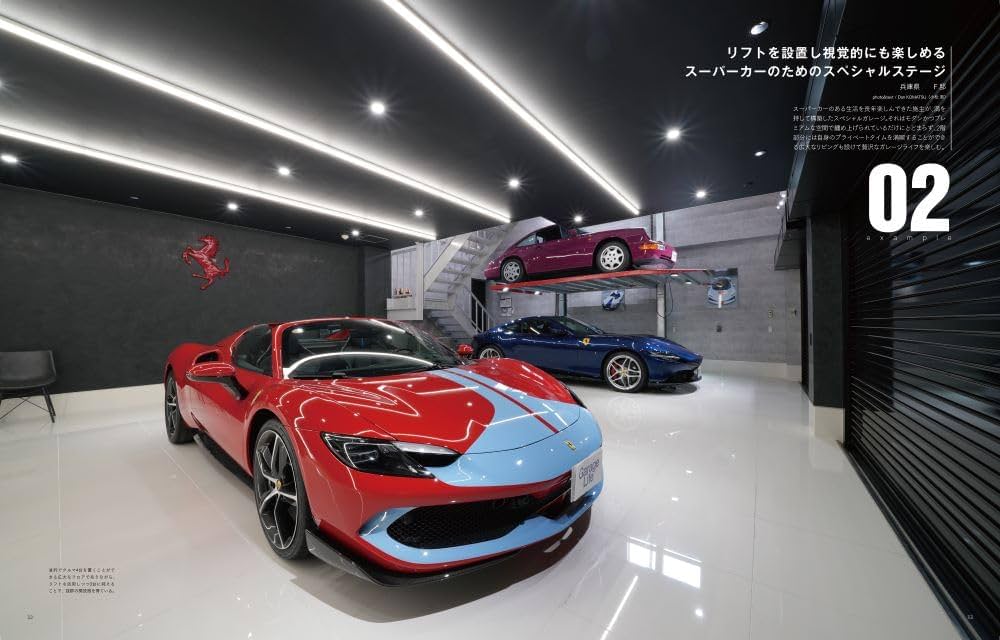 Amazon.co.jp: SUPERCAR GarageLife 3 (NEKO MOOK