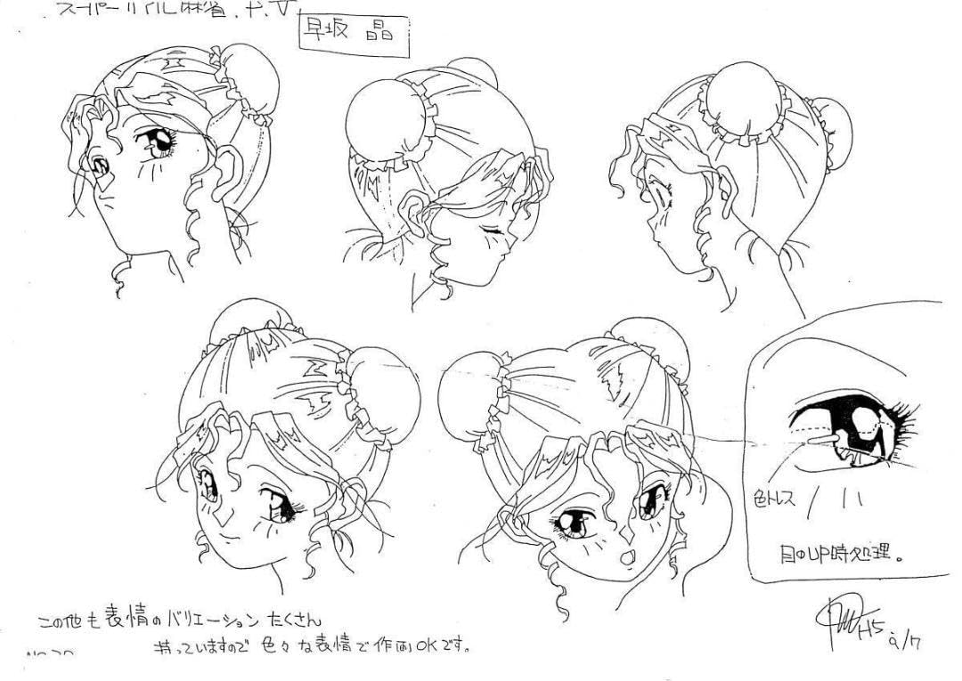 スーパーリアル麻雀PV 設定資料