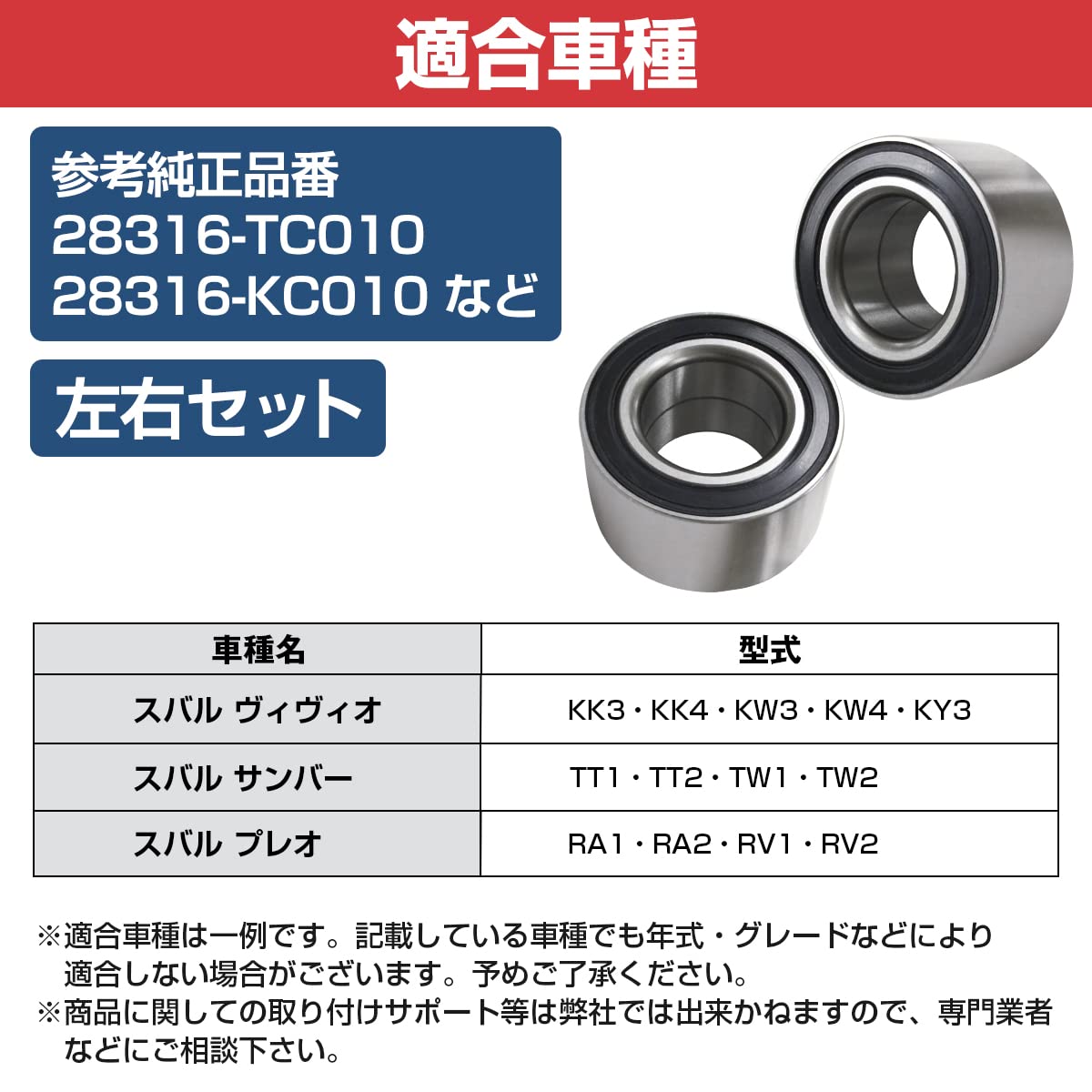 Amazon | 【2個セット】 フロント ハブベアリング スバル RA1 RA2 RV1