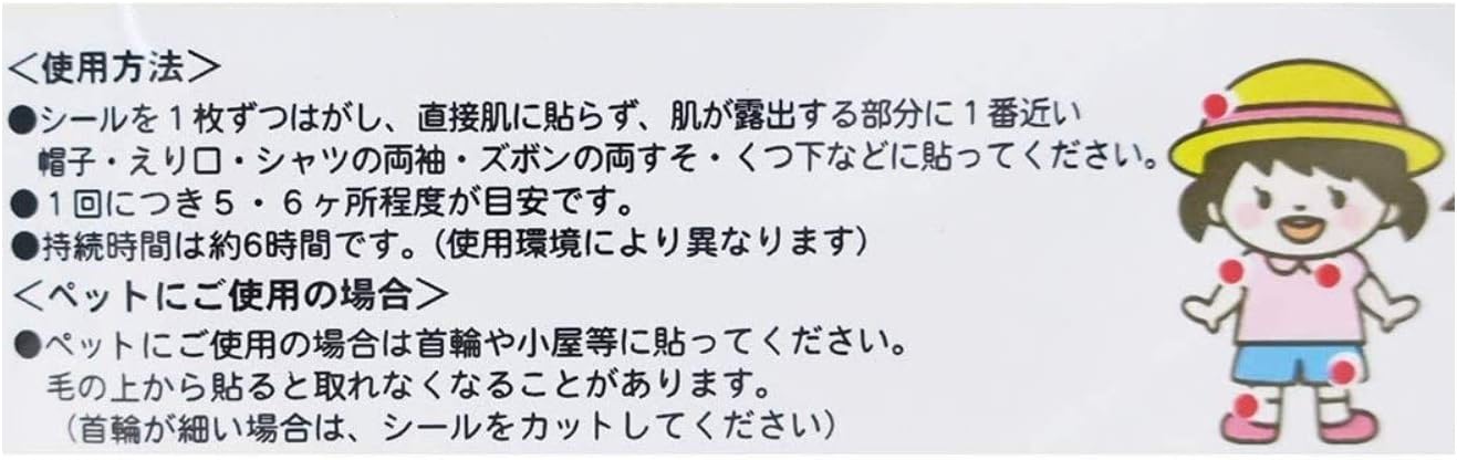 虫除けグッズ すみっコぐらし 虫よけシール 蚊 虫 シール 24枚入 子供 大人兼用 虫よけ こども キッズ 虫除け ブルー 虫除けグッズ すみっコぐらし 虫よけシール 蚊 虫 シール 24枚入 子供 大人兼用 虫よけ こども キッズ 虫除け ブルー