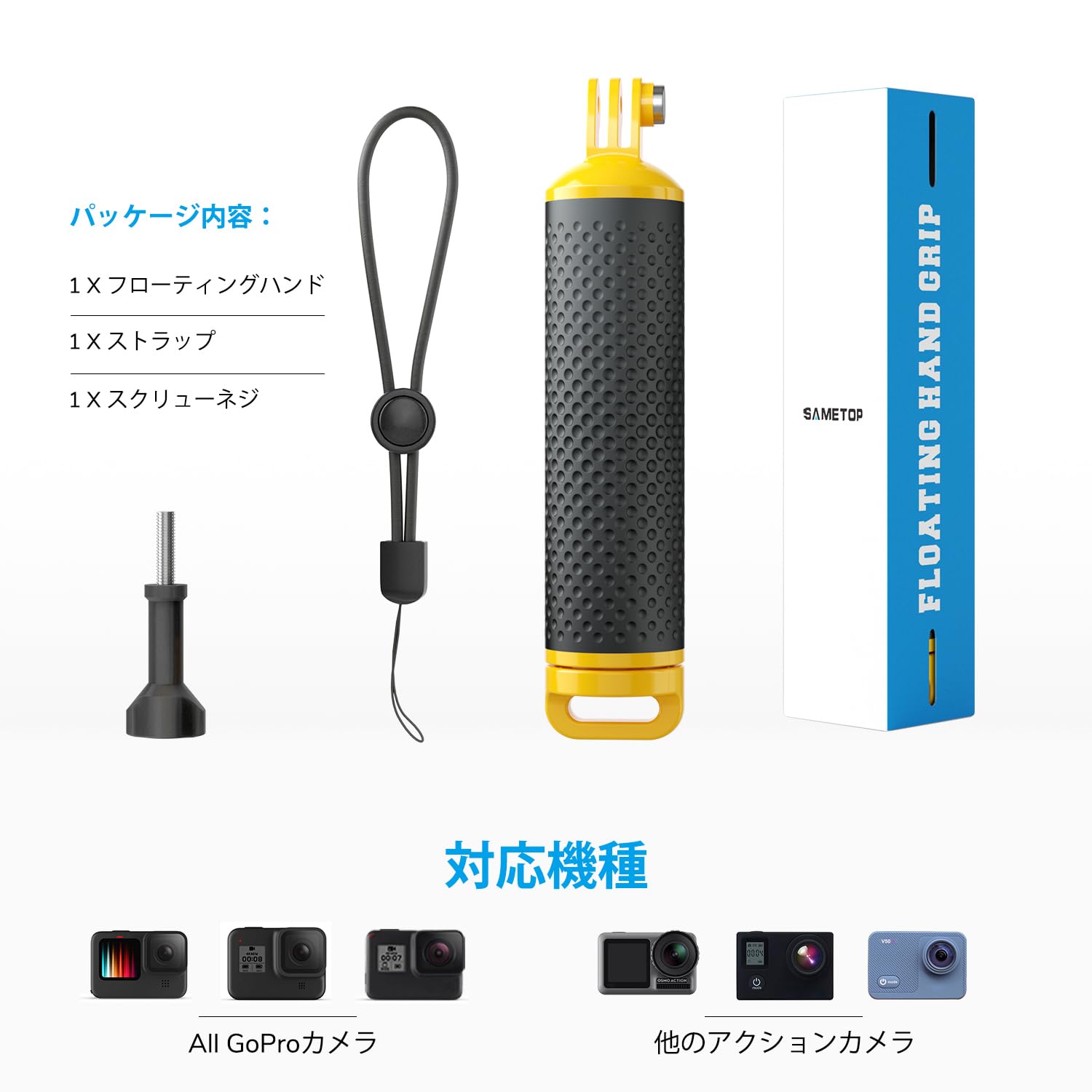 Amazon | 【Sametop】フローティング ハンド グリップ GoPro用