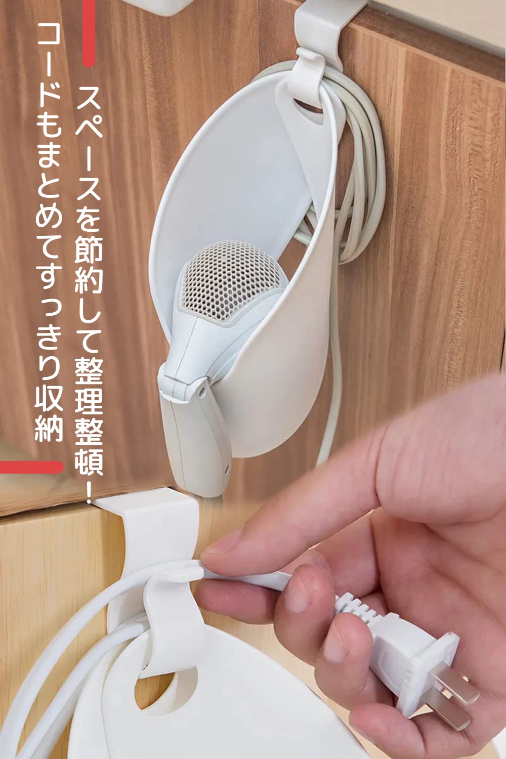 Amazon.co.jp: ドライヤーホルダー フック 柔らか素材 ホワイト 
