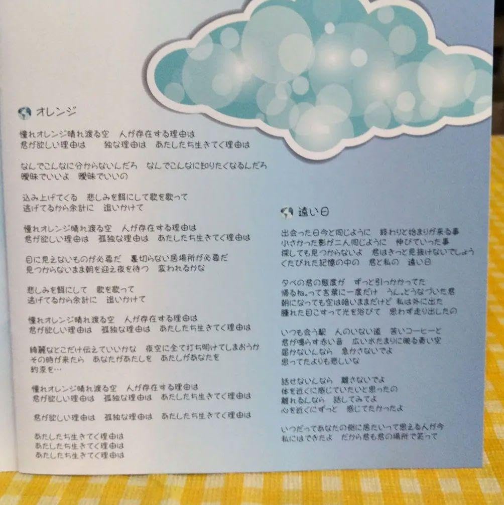 Amazon.co.jp: 直筆サインいり 君,生きる世界 POLKADOT のどか Amazon.co.jp: 直筆サインいり 君,生きる世界 POLKADOT のどか