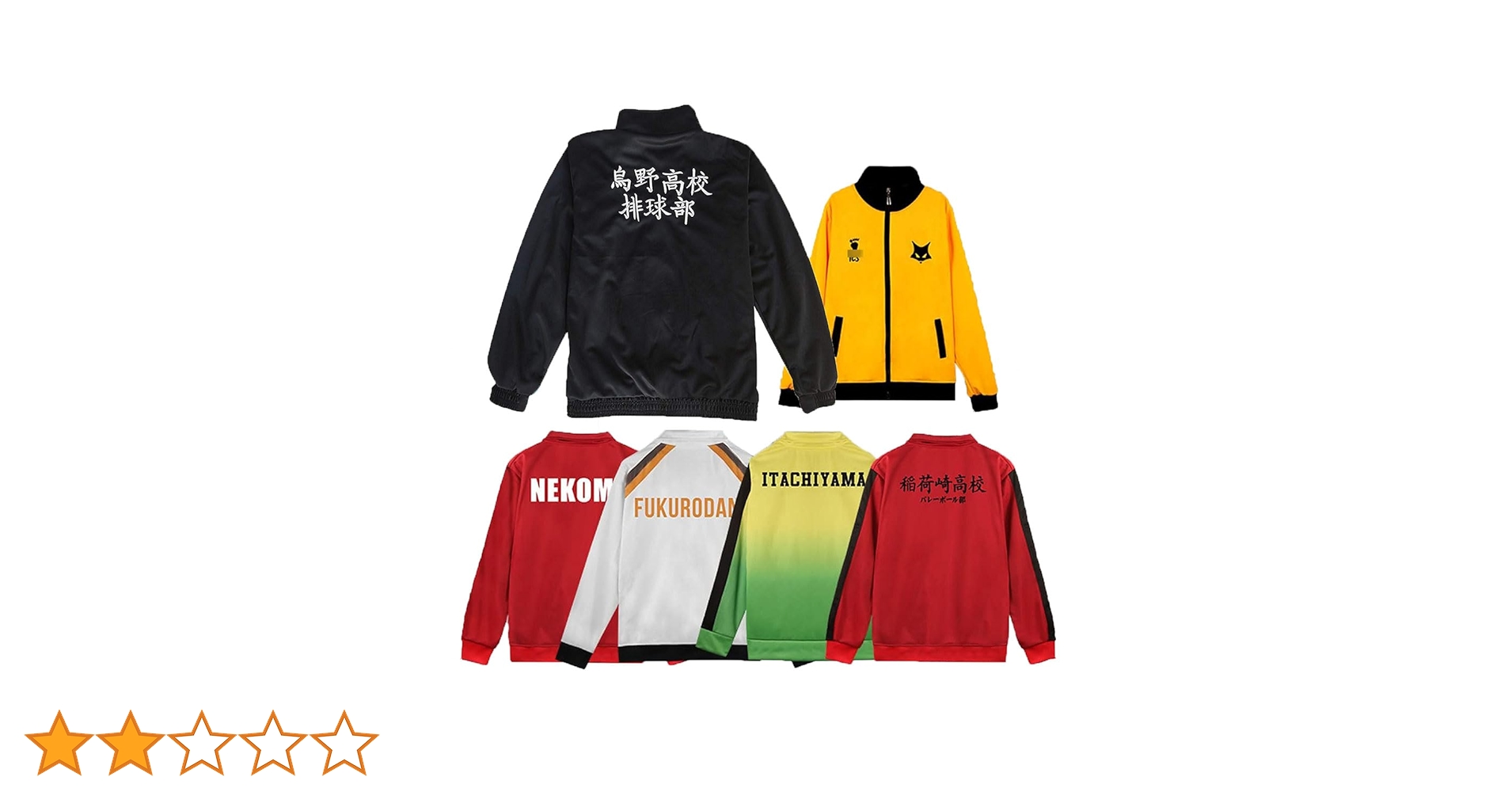 Amazon | ハイキュー ジャージ 上だけ 烏野 音駒 青葉城西