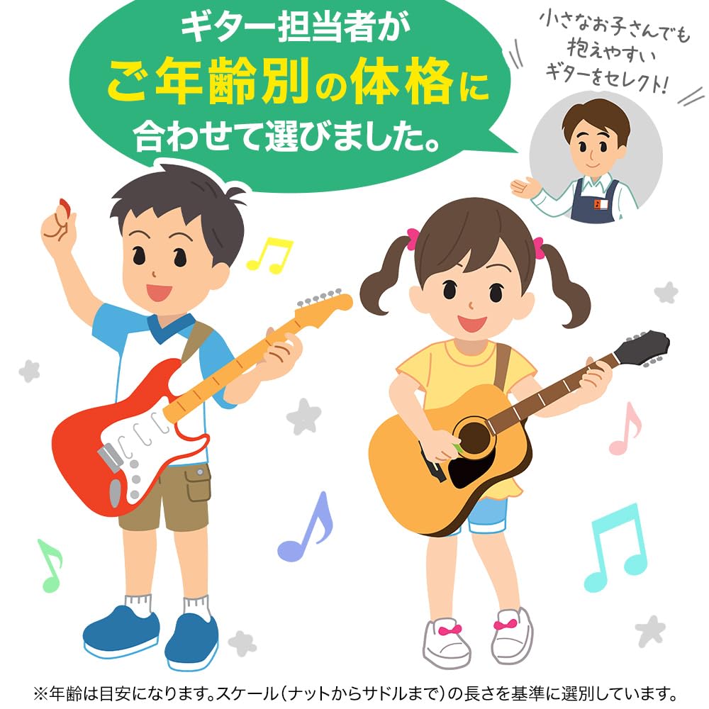 Amazon | LEGEND LST-MINI 小学生 1年生から弾ける！キッズギター