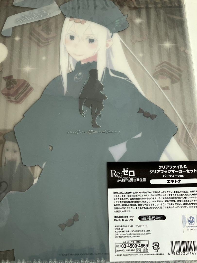 Amazon.co.jp: Re:ゼロから始める異世界生活 エキドナ クリアファイル