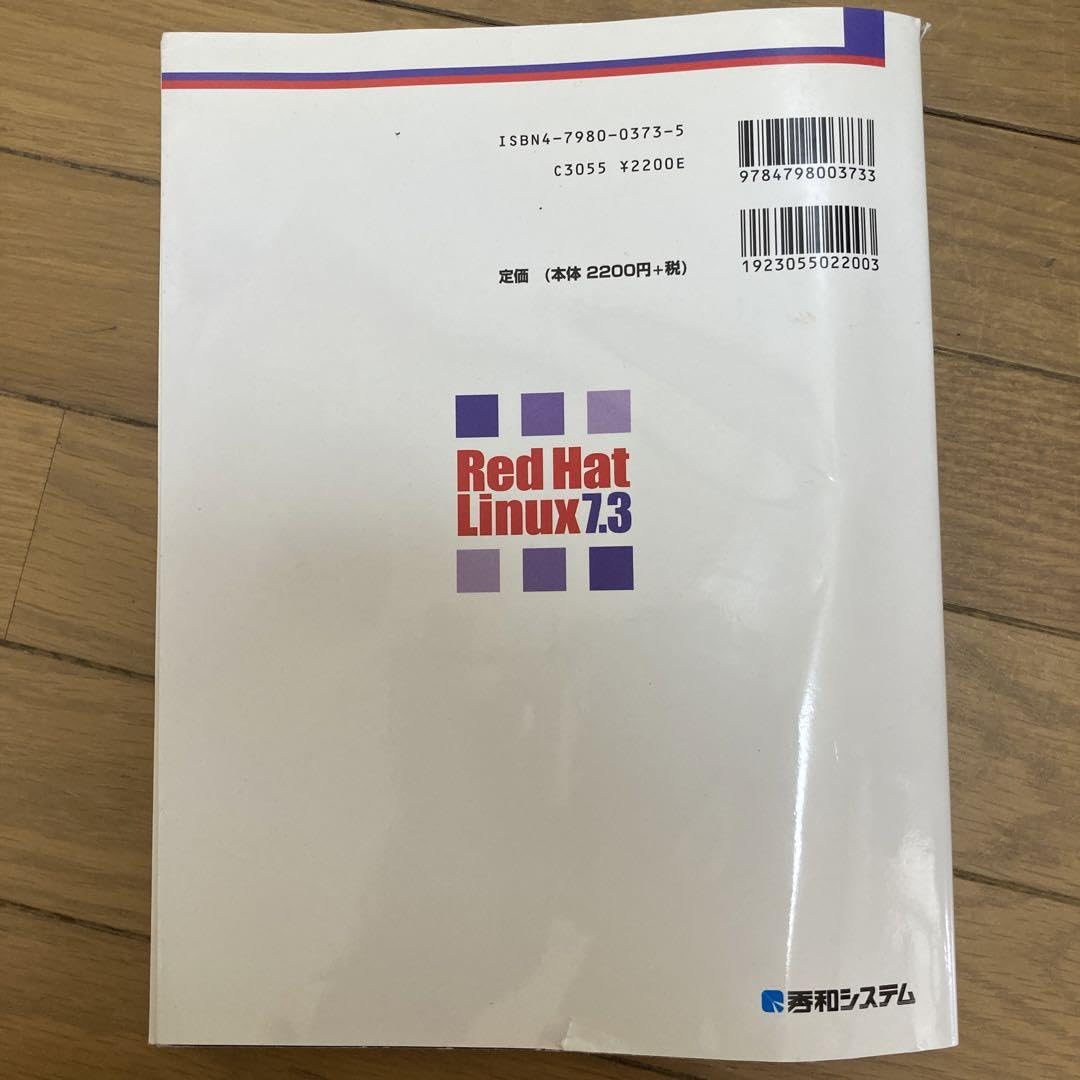 Amazon.co.jp: Red Hat Linux 7.3入門キット : パソコン・周辺機器