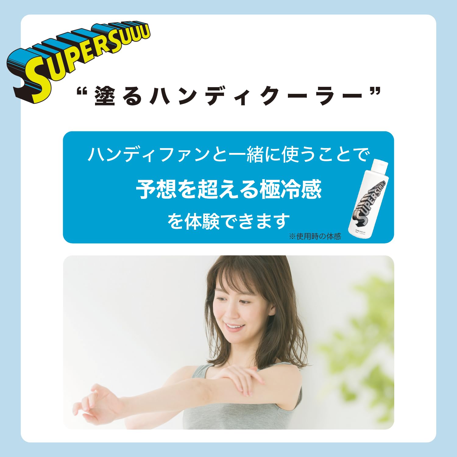 Amazon.co.jp: スーパースージェル (ボディー用) 直接カラダに塗る事で