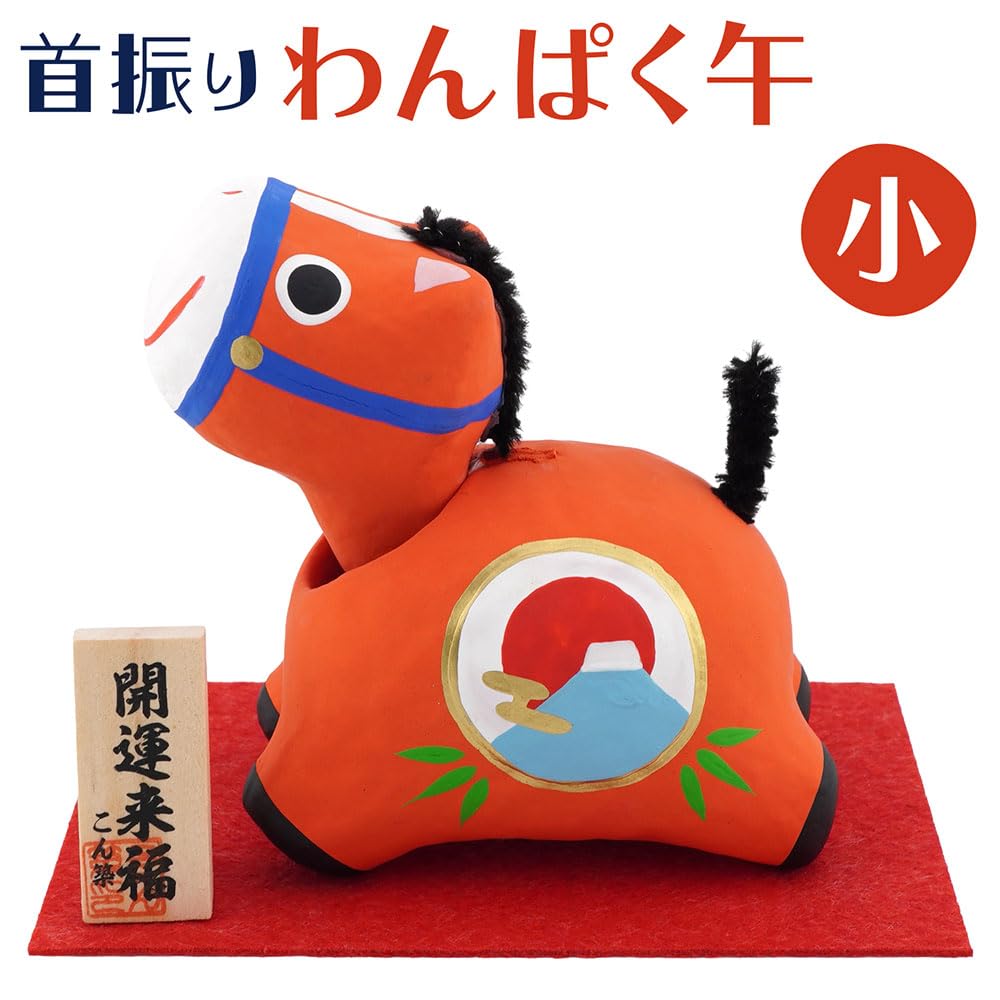 Amazon | 首振り わんぱく午（小） 和雑貨/張り子/民芸品/紙人形/一千