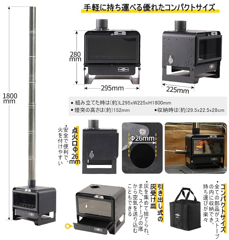 新品 新作 Soomloom スームルーム 薪ストーブ KAKAキャンプ 黒 Amazon.co.jp: Soomloom薪ストーブKAKA真っ黒キャンプ暖炉