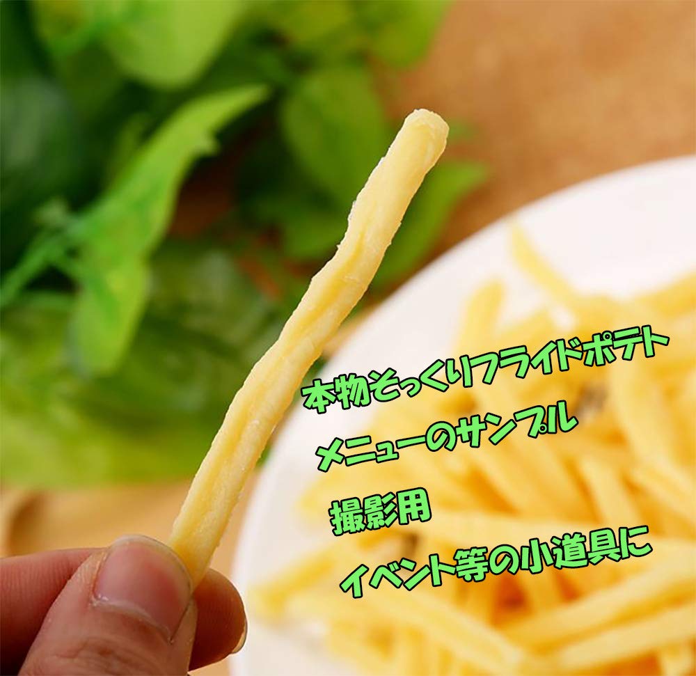 Amazon.co.jp: Honesty Mouth(オネスティーマウス） フライドポテト