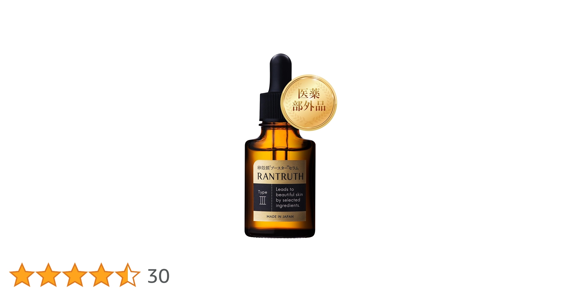 Amazon.co.jp: 薬用 ラントゥルース RANTRUTH 医薬部外品 卵殻膜