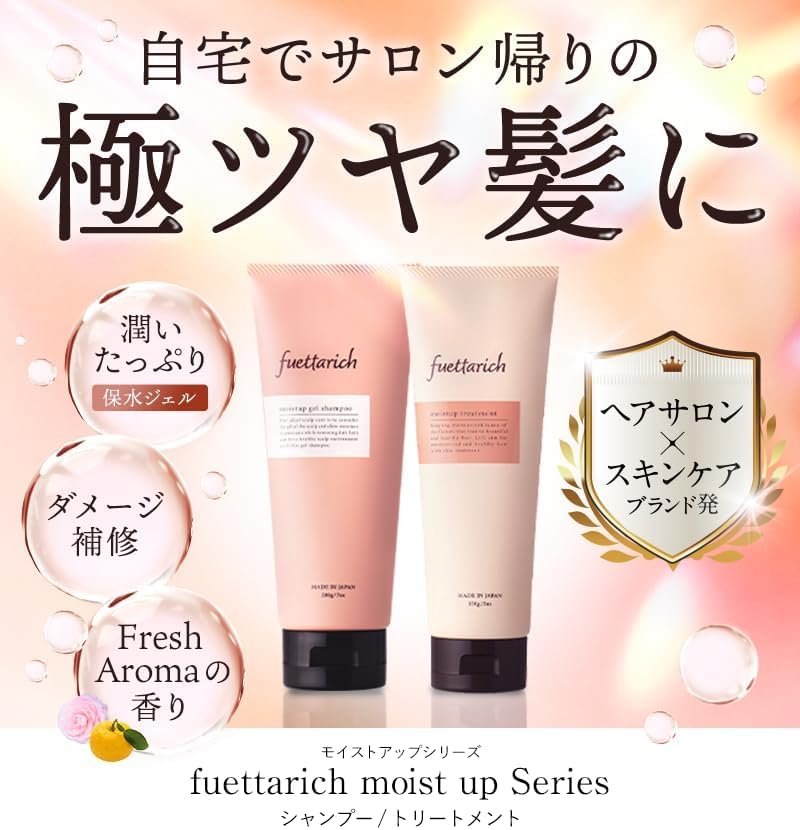 fuettarich シャンプー コンディショナー セット サロン 美容室専売 Amazon | fuettarich シャンプー コンディショナー セット サロン 美容
