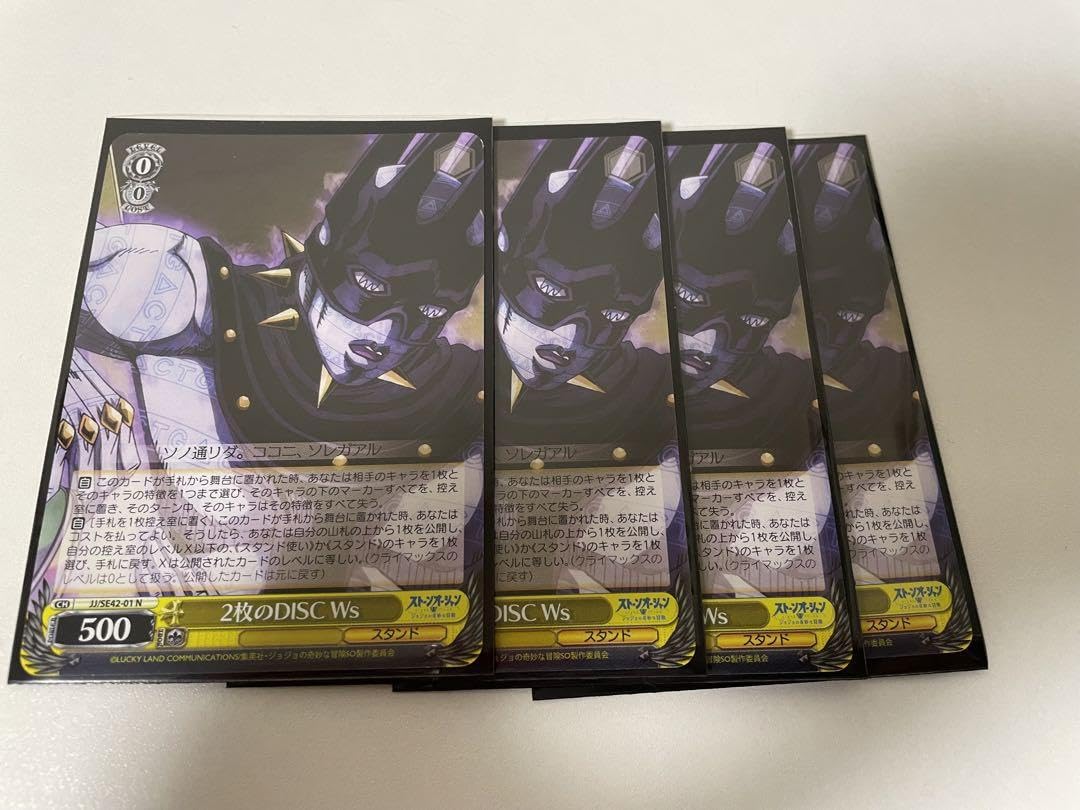 WS ジョジョ 2枚のDISC Ws N 4枚 WS ジョジョ ストーンオーシャン N 4