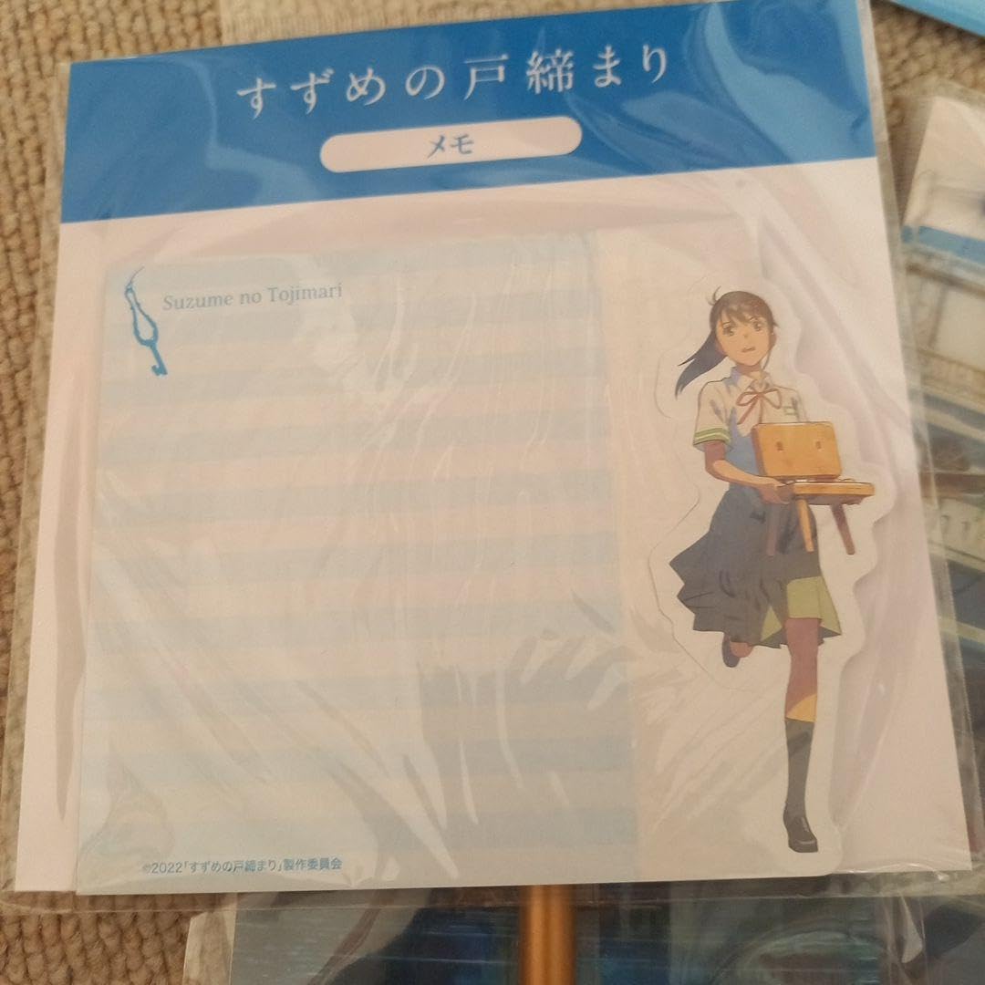 すずめの戸締まり 3点セット 71ZB3pYnAVL.jpg