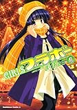 GIRLSブラボー(9) (角川コミックス・エース)