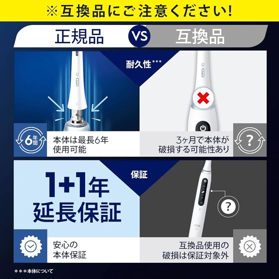 Amazon | ブラウン 替えブラシ オーラルB iO 正規品