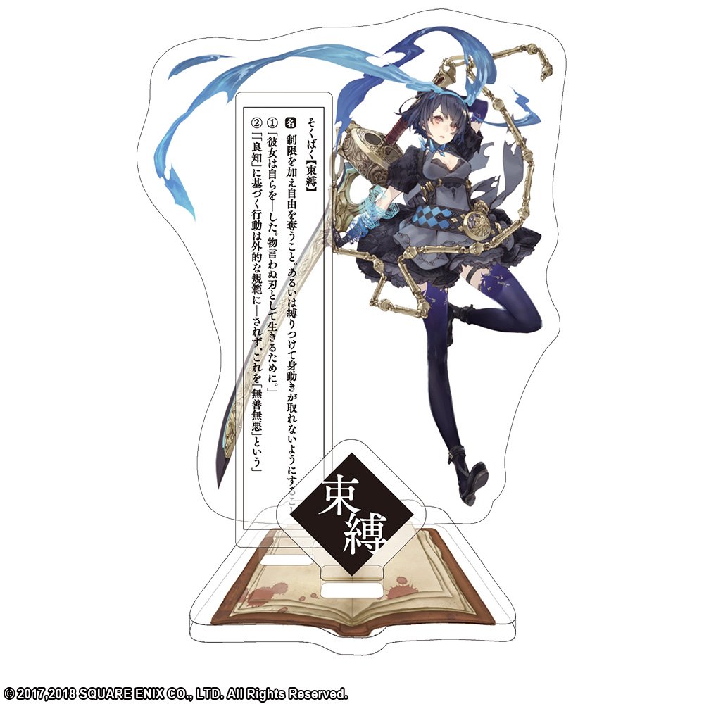 Amazon.co.jp: シノアリス アリス アクリルスタンド : おもちゃ