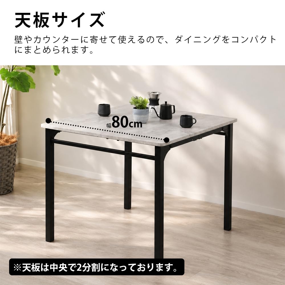 Amazon｜MIRAI-SHOW ダイニングテーブル 2人用 80cm幅 正方形 角型