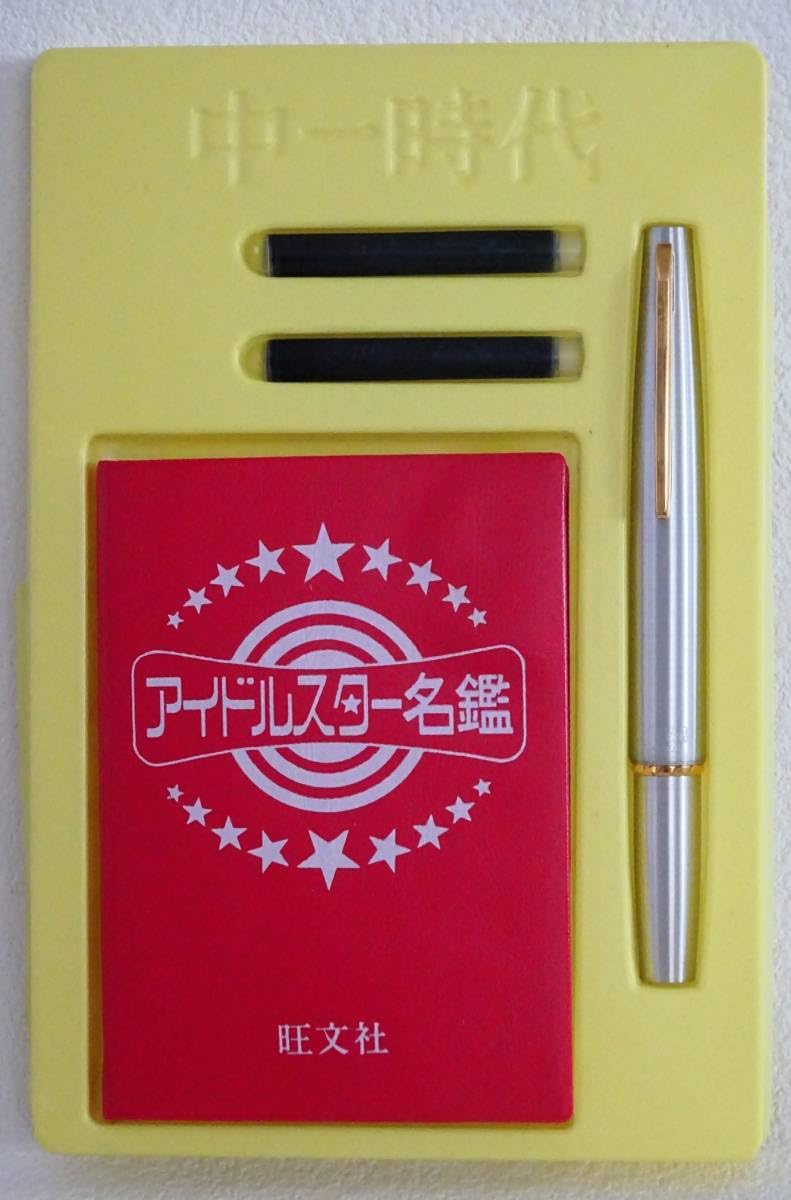 Amazon | 昭和レトロ 中一年間予約プレゼント山口百恵 テイキン万年筆