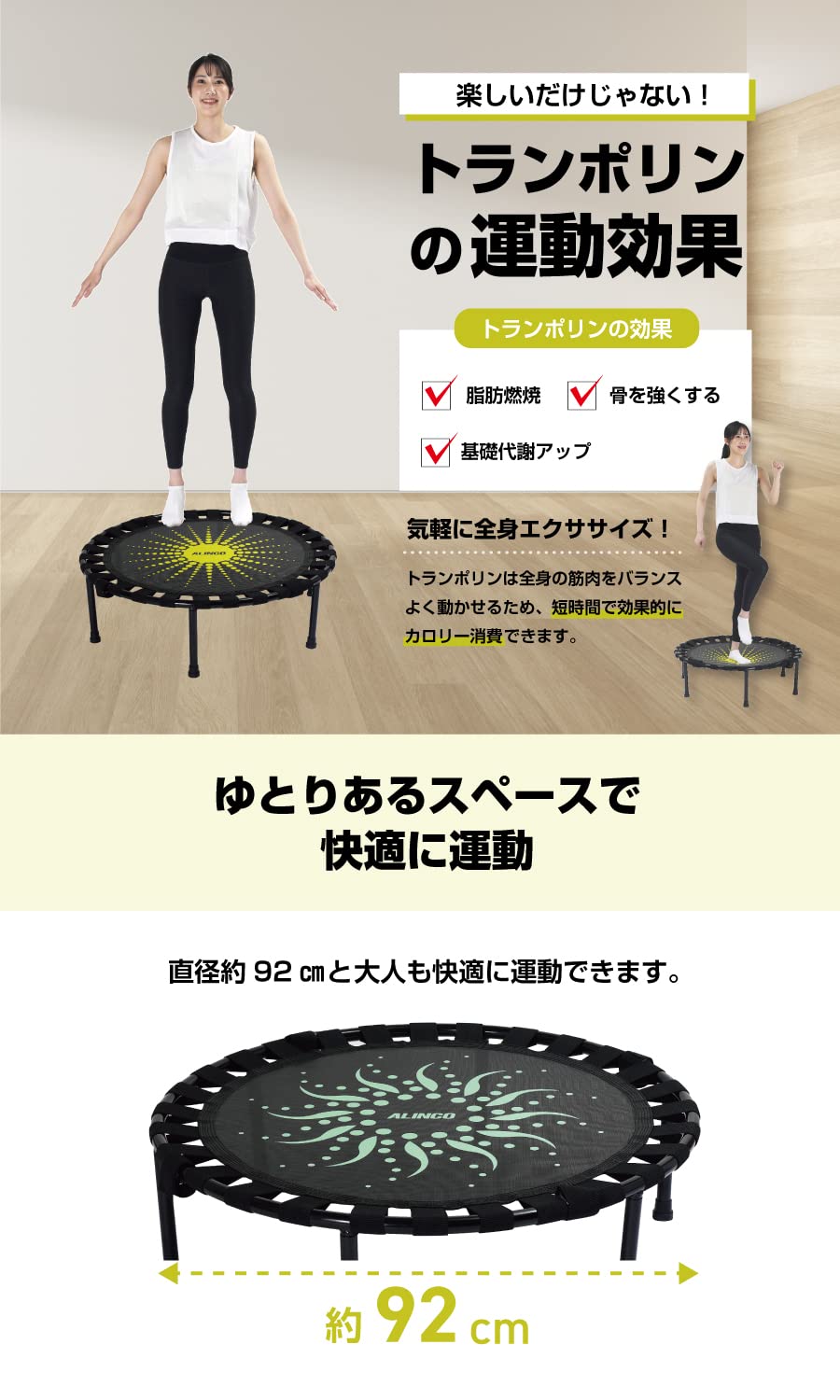 Amazon | アルインコ(Alinco) (ALINCO) トランポリン 92cm 室内