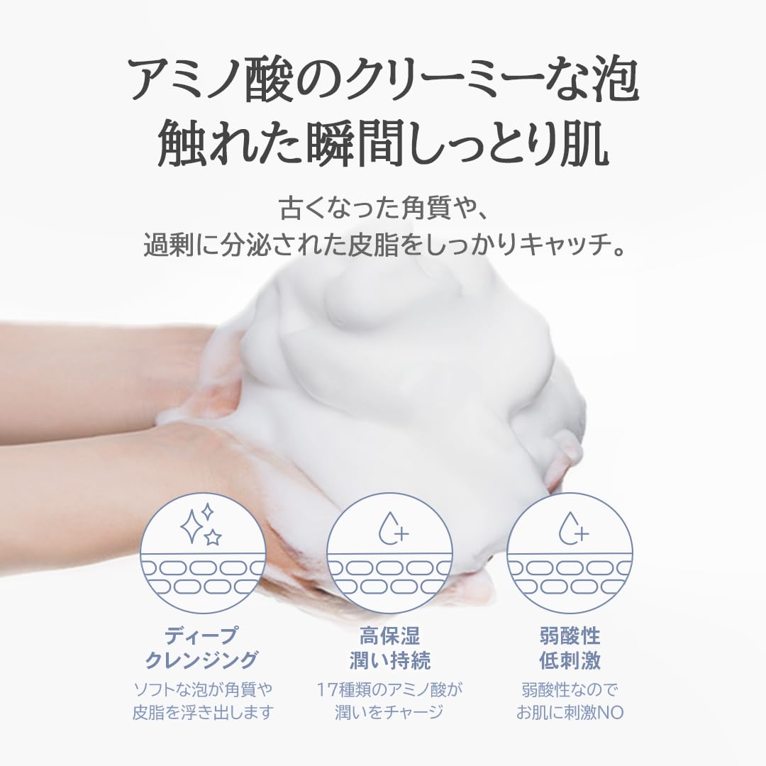Amazon | 泡洗顔 アミノ酸クレンジング 洗顔料 アミノ酸 高保湿