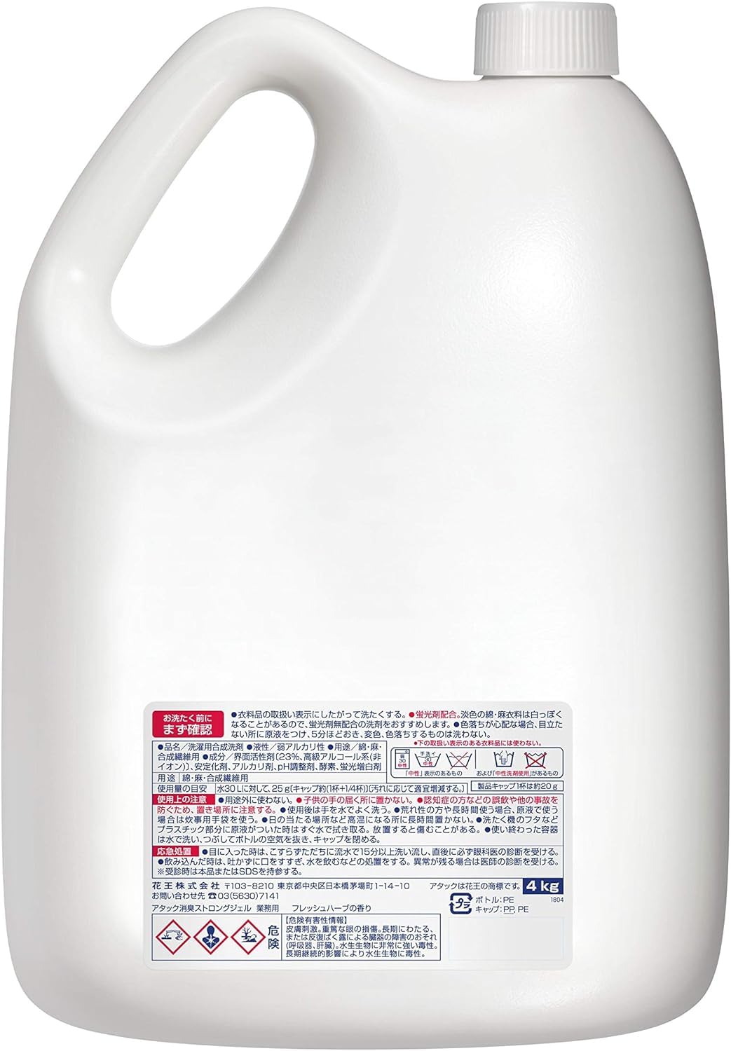Amazon.co.jp: 【業務用 衣料用洗剤】アタック 消臭ストロング ジェル