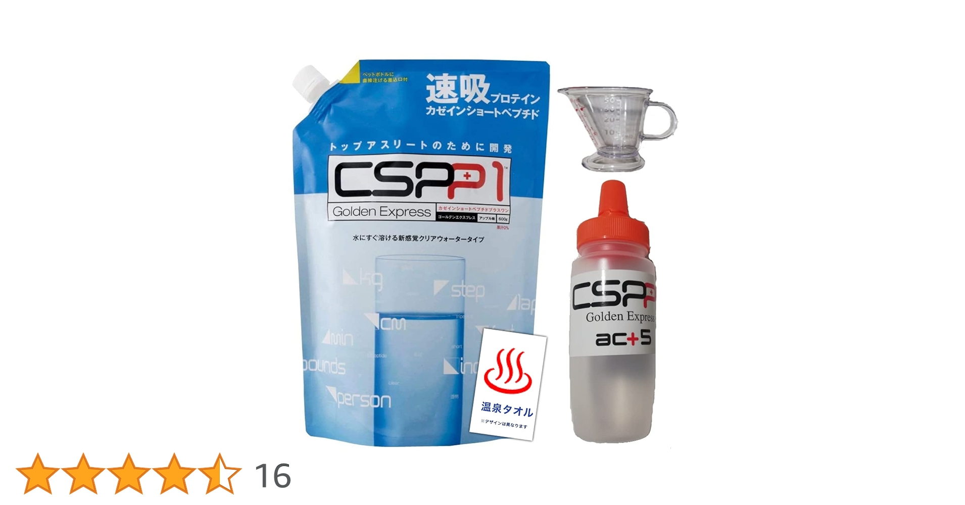 Amazon.co.jp: CSPP1 速吸プロテインカゼインショートペプチド