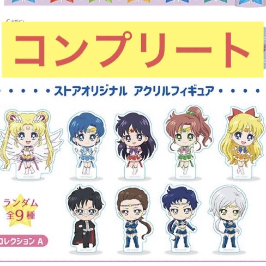 Amazon.co.jp: セーラームーンストア ちびキャラアート アクリル  