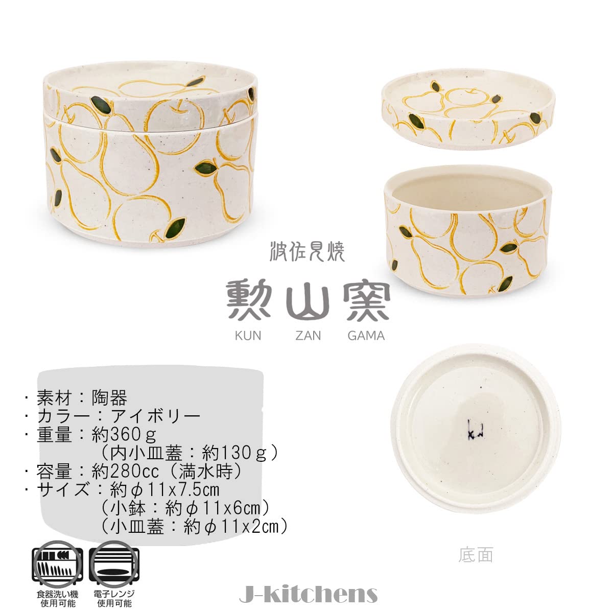 Amazon｜J-kitchens 漬け物 容器 陶器 波佐見焼 日本製 11cm x 7.5cm