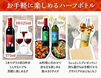 未開栓 ワイン 2007年 2012年 2本セット Amazon.co.jp: ワイン 世界のワイン ハーフボトル 24本×375ml 赤