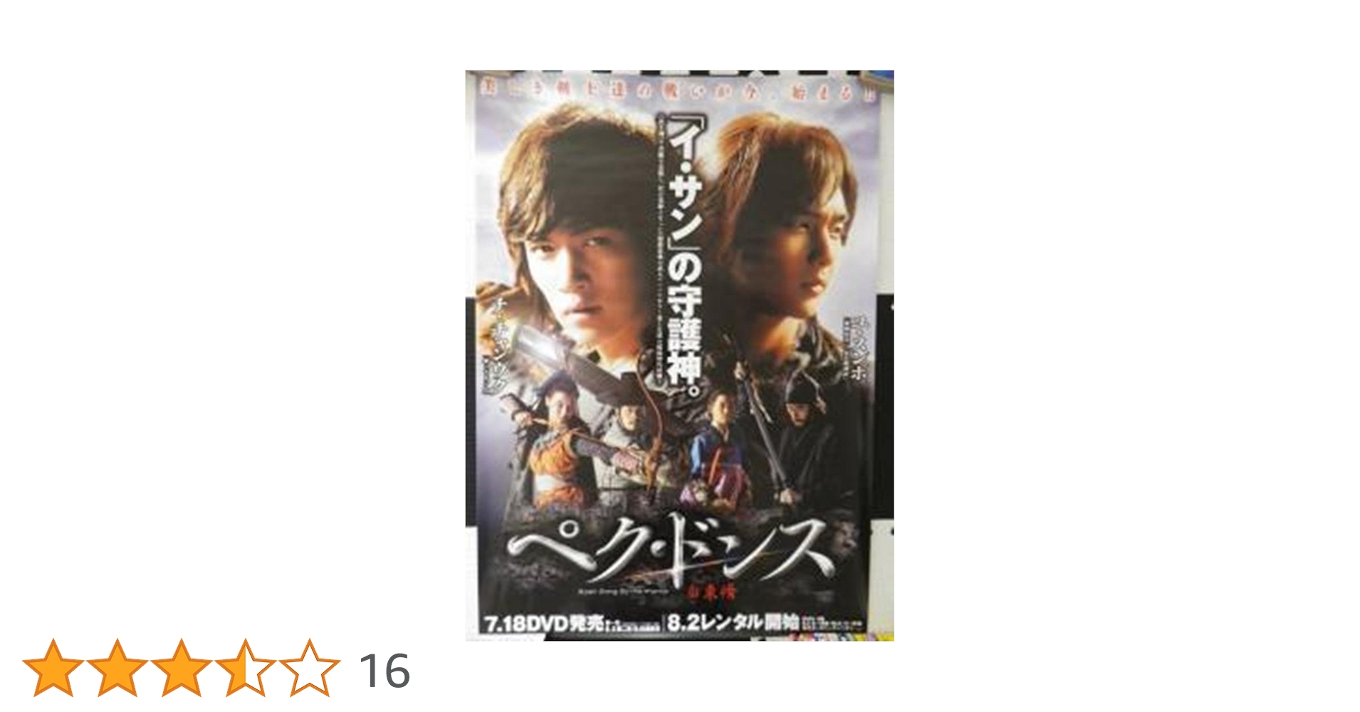 ペク　ドンス 全15巻セット [レンタル落ち] [DVD] d2ldlup Amazon.co.jp: ペク ドンス 全15巻セット [レンタル落ち] [DVD
