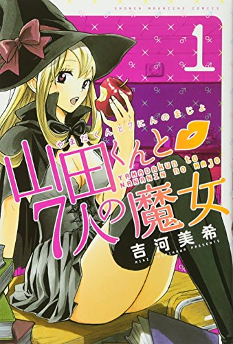 続きを読みたかったからこれからが楽しみ！」『マガジン』9号