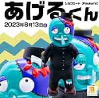 Amazon.co.jp: フィッシャーズ Fischer's シルクロード ソフビ