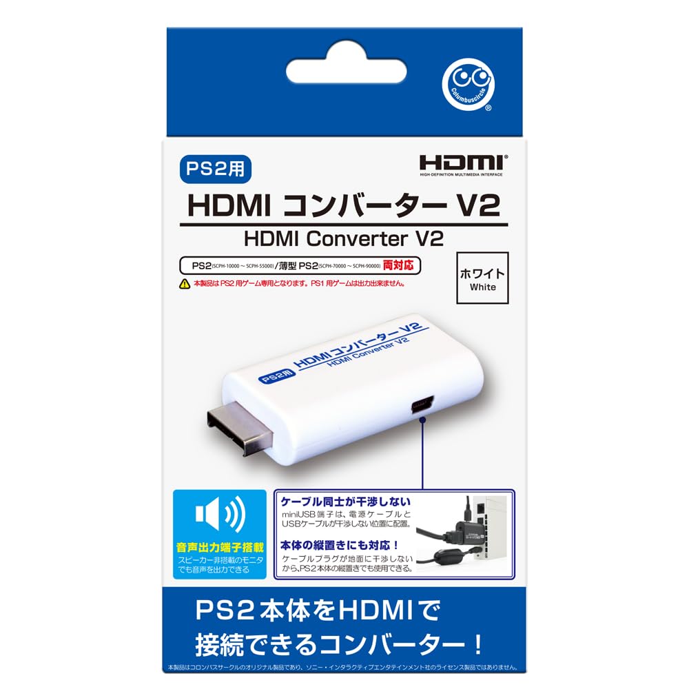 Amazon.co.jp: コロンバスサークル（PS2用）HDMIコンバーター V2