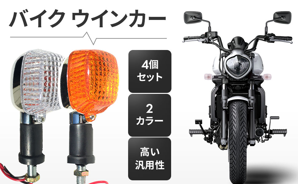 Amazon | エストレヤ バリオスII W400 W650 ウインカー 2個セット 