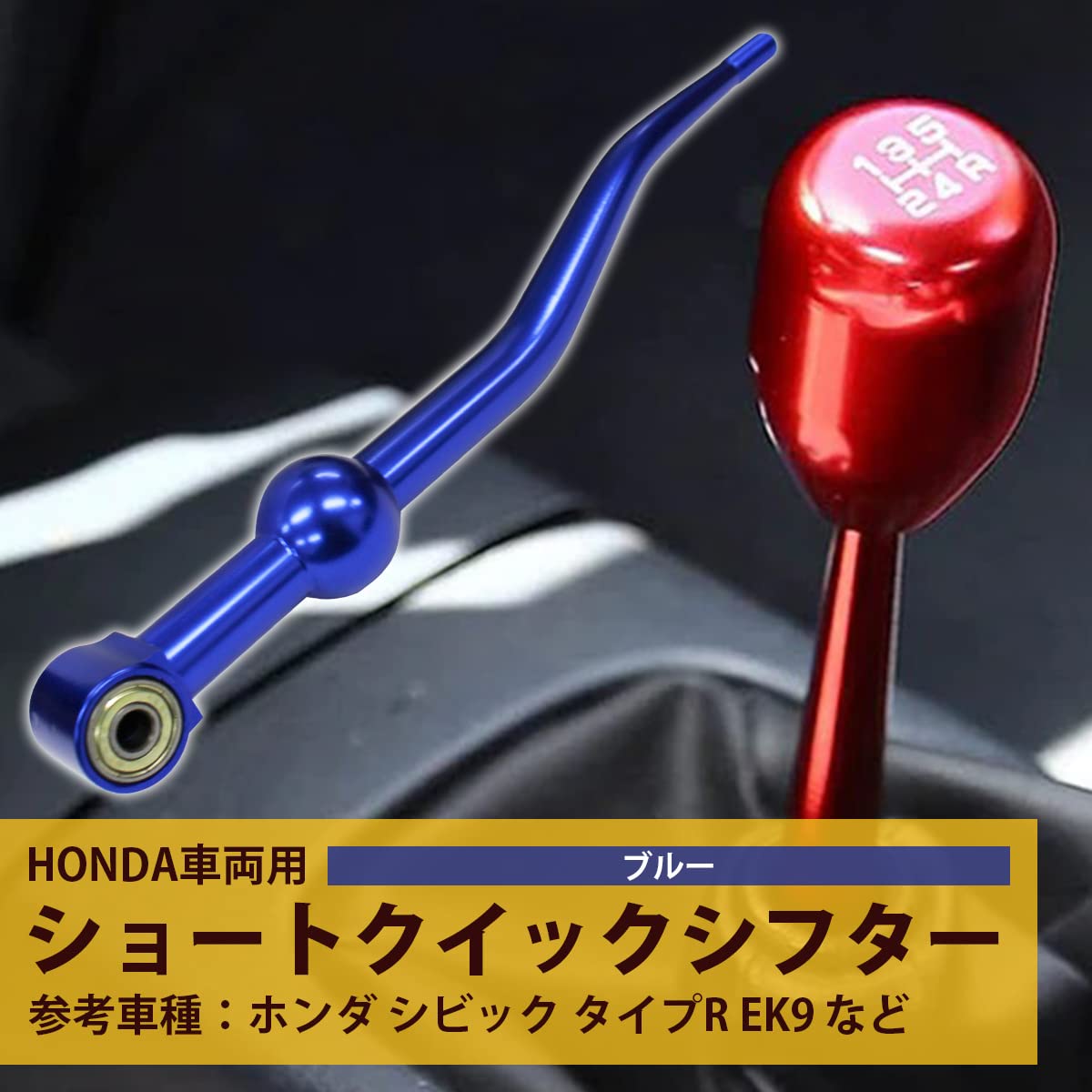 Amazon | 青/ブルー ホンダ シビック タイプR EK9 DC2 ショート
