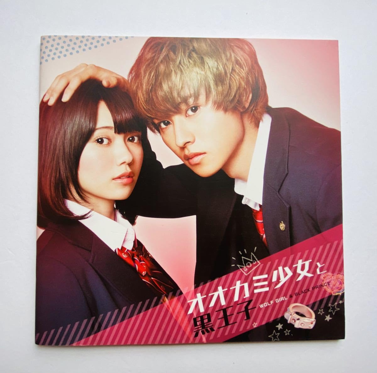 Amazon.co.jp: 映画 オオカミ少女と黒王子 パンフレット 山崎賢人 