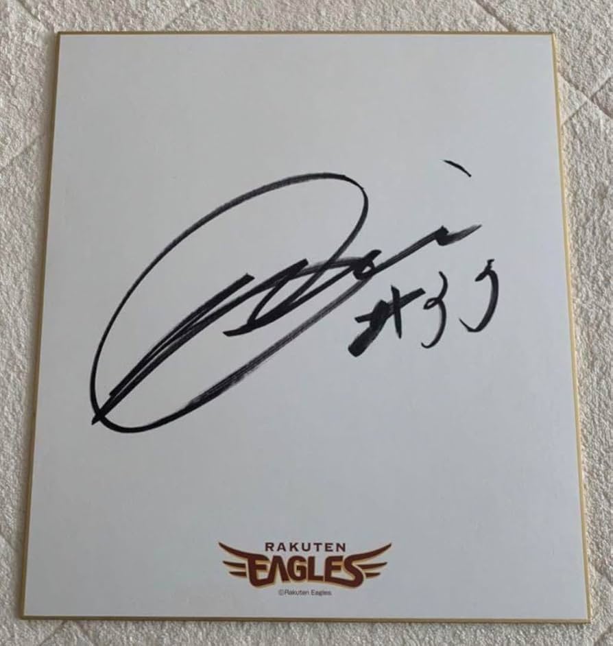 Amazon.co.jp: 銀次 直筆サイン色紙 楽天イーグルス 即 : 文房具