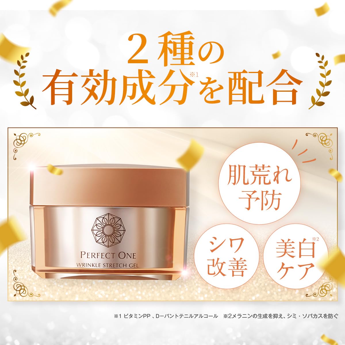 Amazon.co.jp: パーフェクトワン PERFECT ONE 医薬部外品