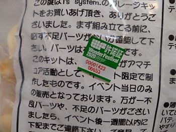 Amazon.co.jp: T's system FGO マシュ Ver.2 デンジャラス