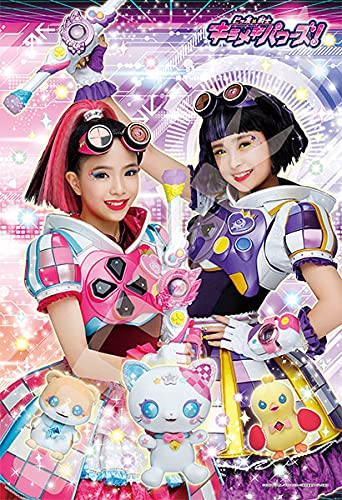 300ピース エンスカイ ジグソーパズル ビッ友×戦士 キラメキパワーズ ゲームスタート 300-1762