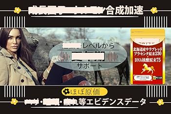 Amazon | (極)卸価格核酸1500フカヒレコラーゲン1200+