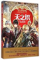 Flaming Heaven Vhlkybie 755610866X Book Cover