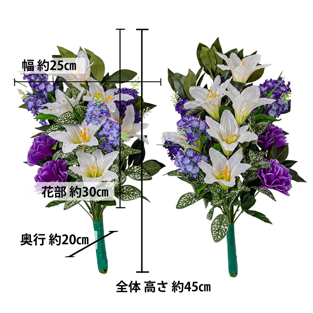 Amazon｜ユリ ライラック ダリア しきみ付き 造花 2束 固定具付き 造花